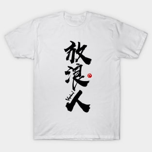 Vagabond (Kanji) V.2 T-Shirt